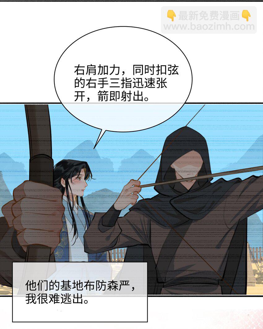 第59话 为你暖身-第67话