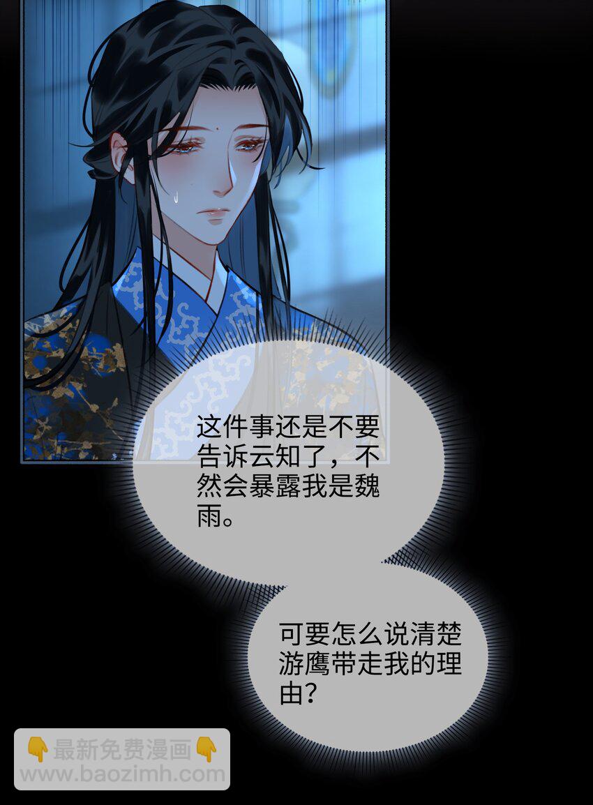 第59话 为你暖身-第67话