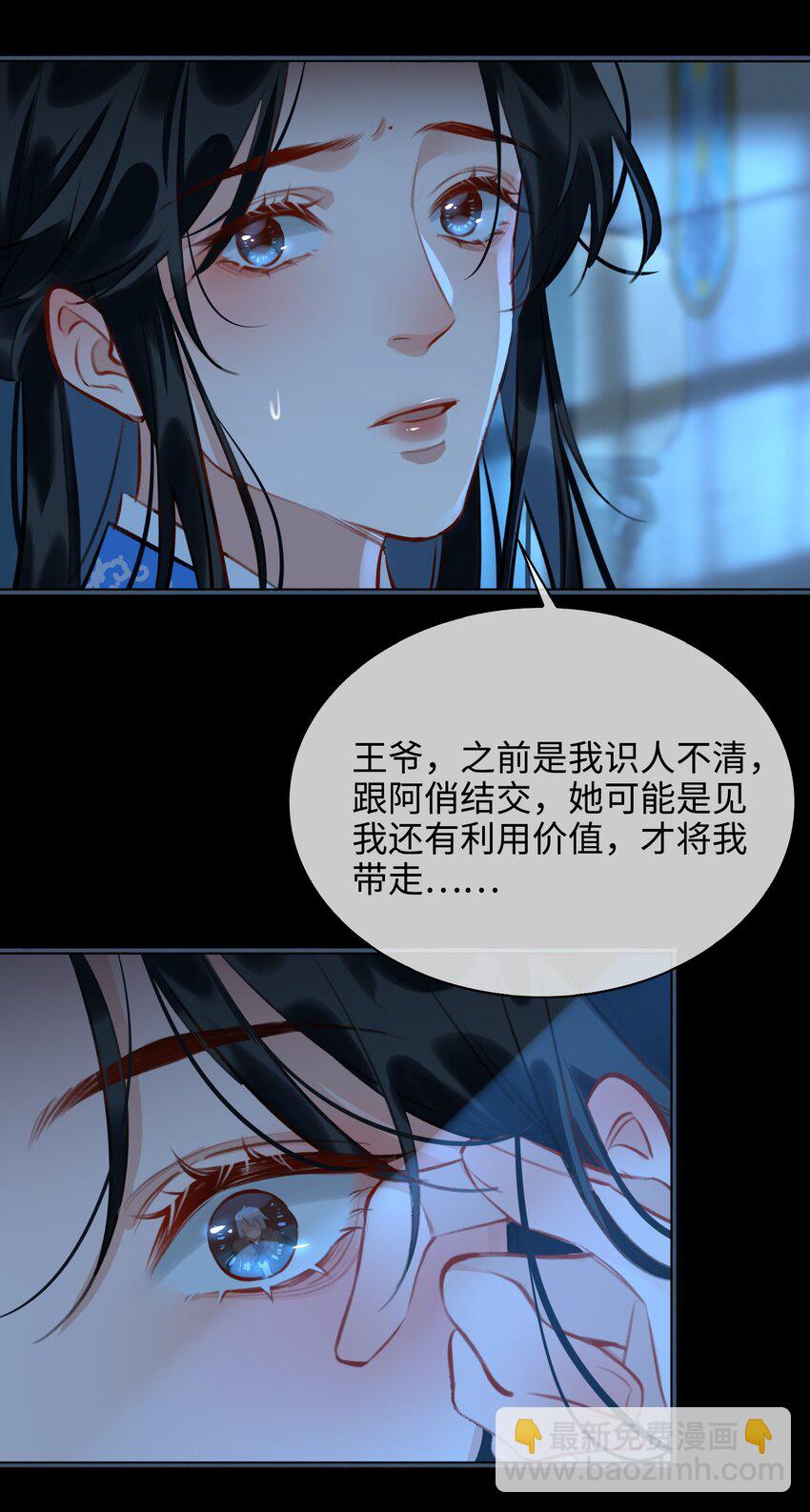 第59话 为你暖身-第67话