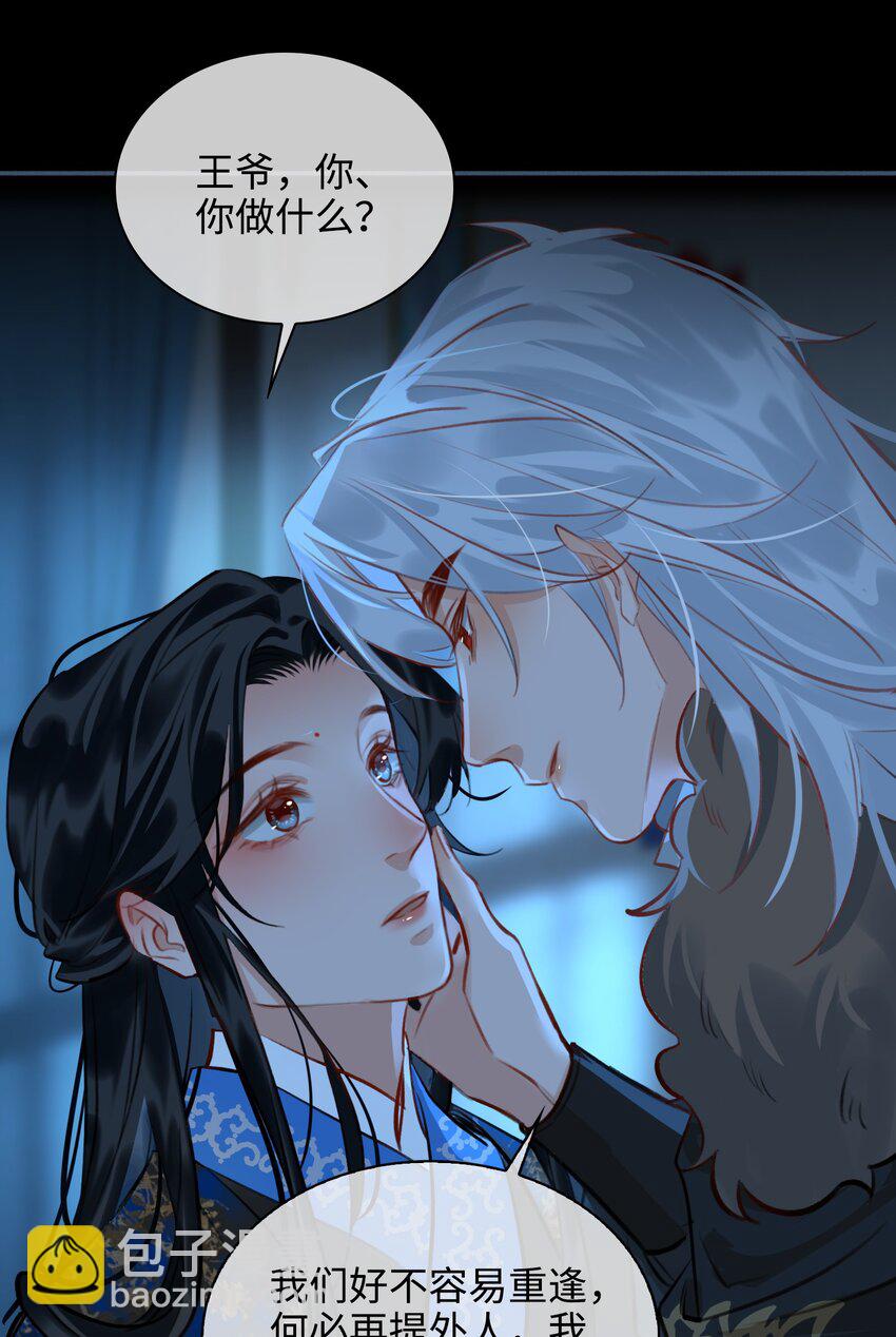 第59话 为你暖身-第67话