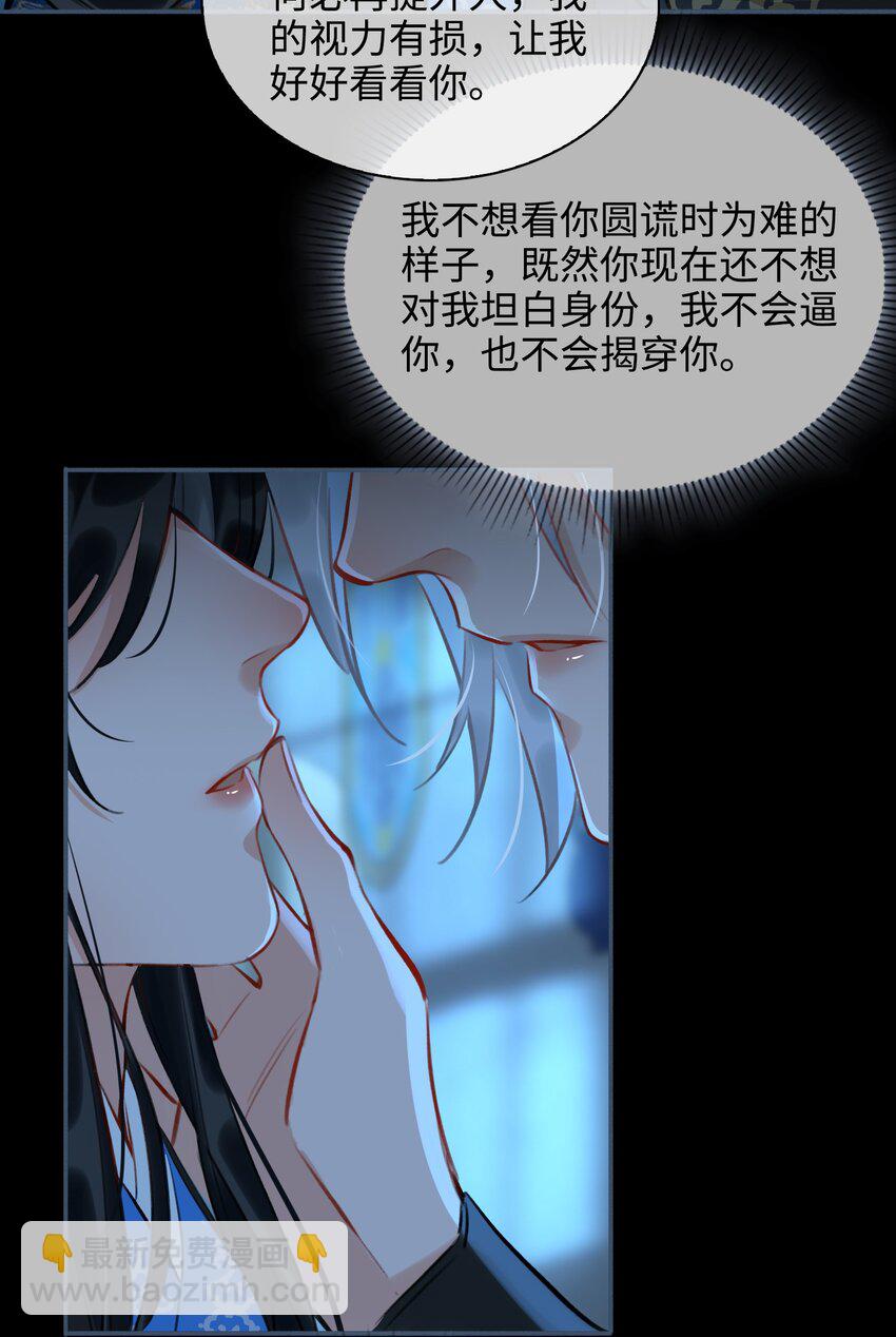 第59话 为你暖身-第67话