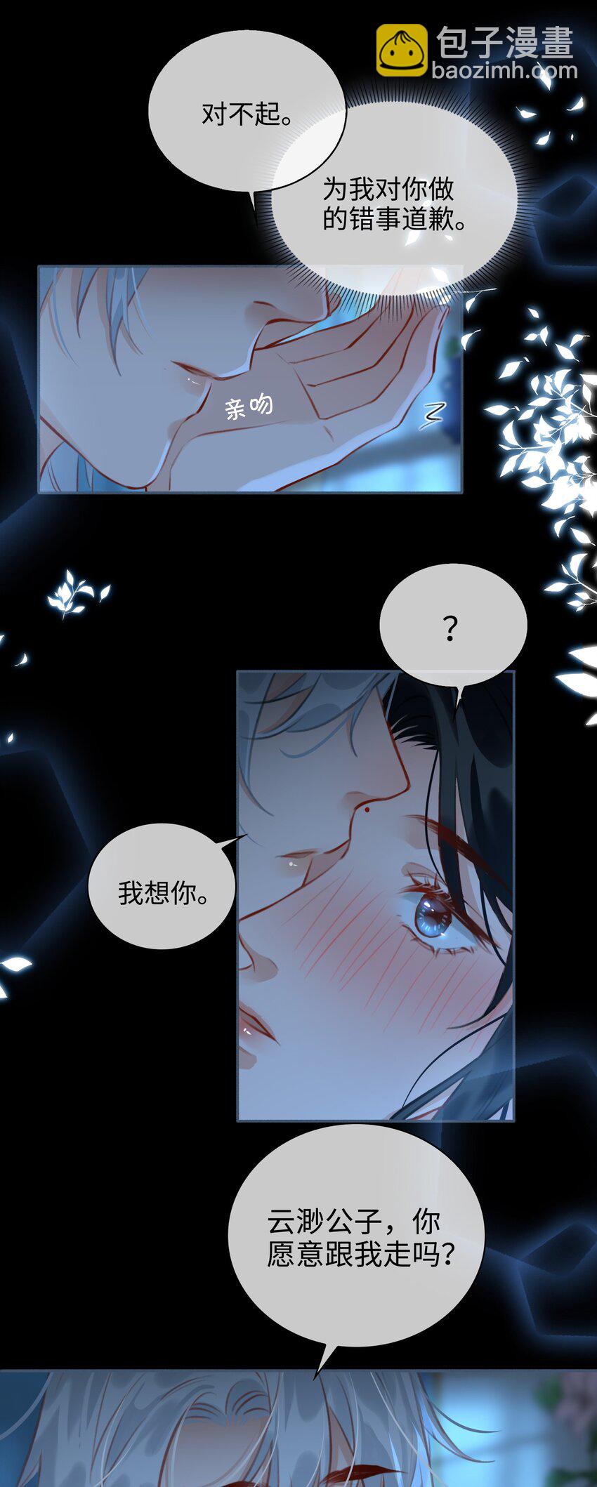 第59话 为你暖身-第67话