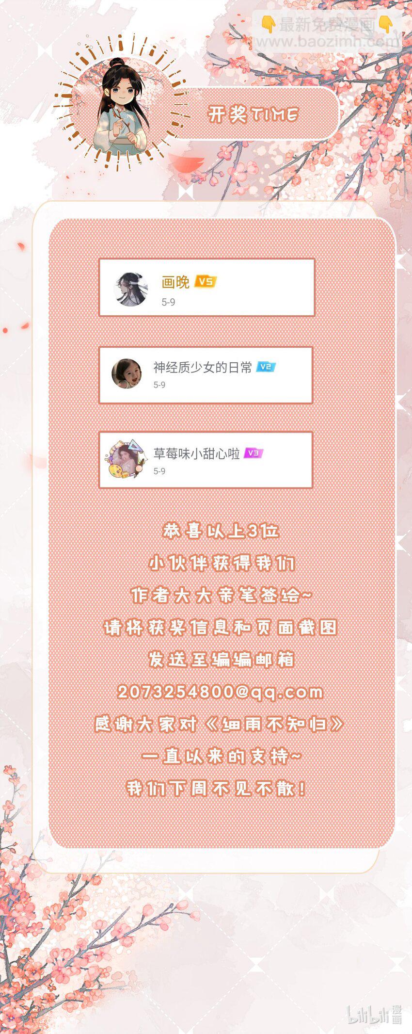 第59话 为你暖身-第67话