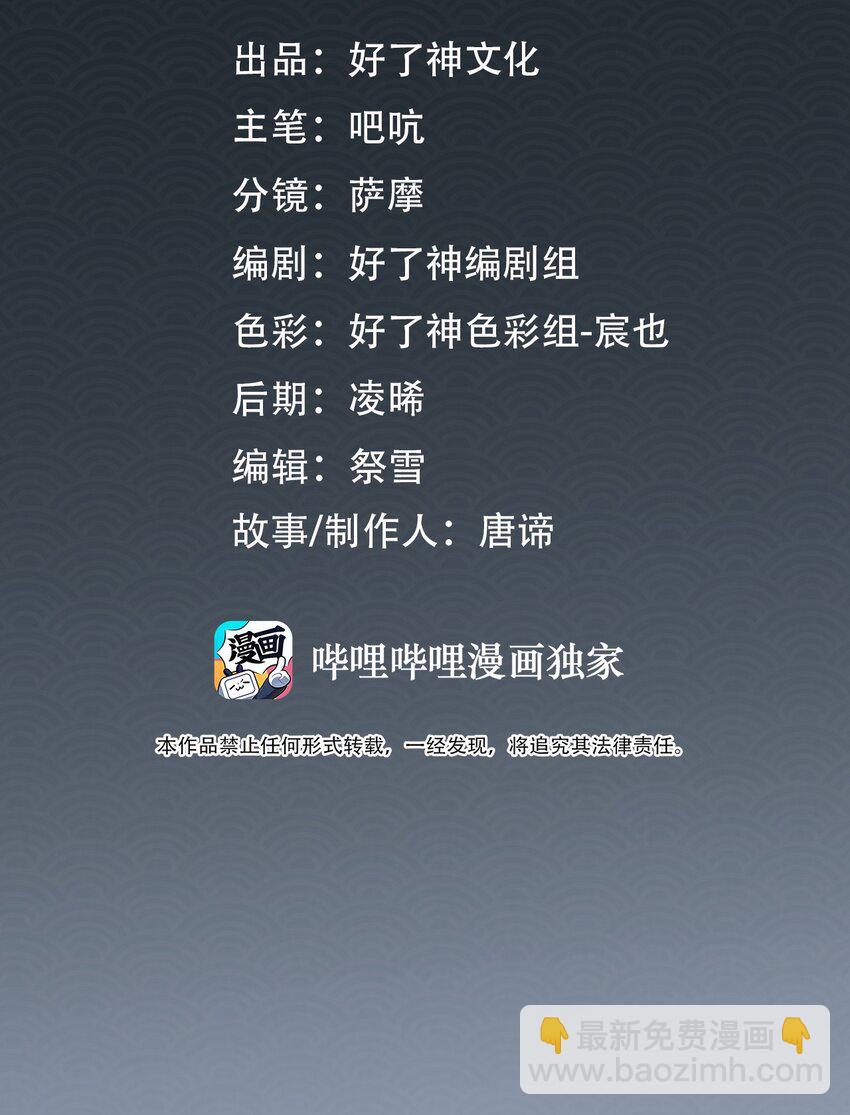 第59话 为你暖身-第67话