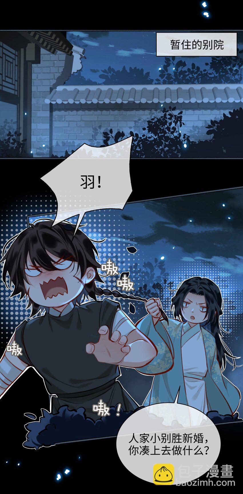 第59话 为你暖身-第67话