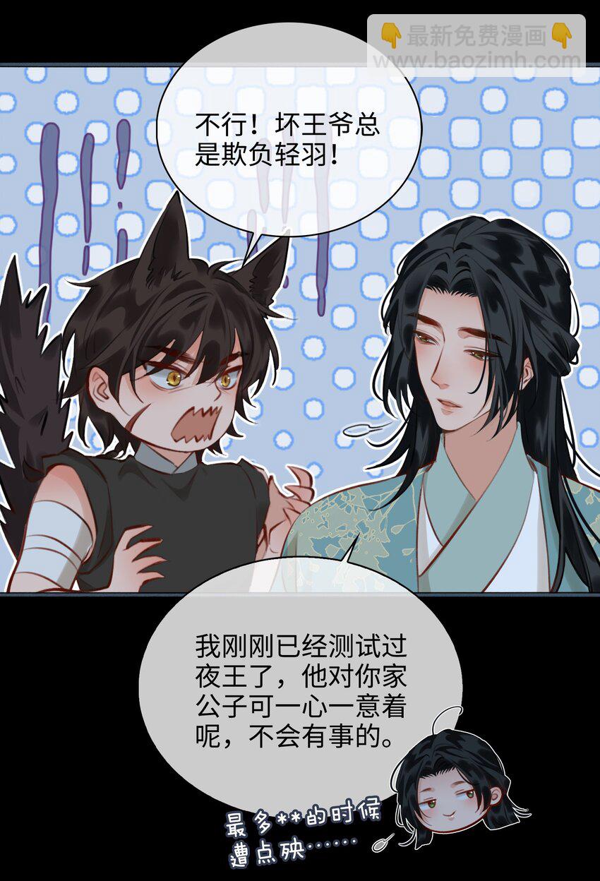 第59话 为你暖身-第67话