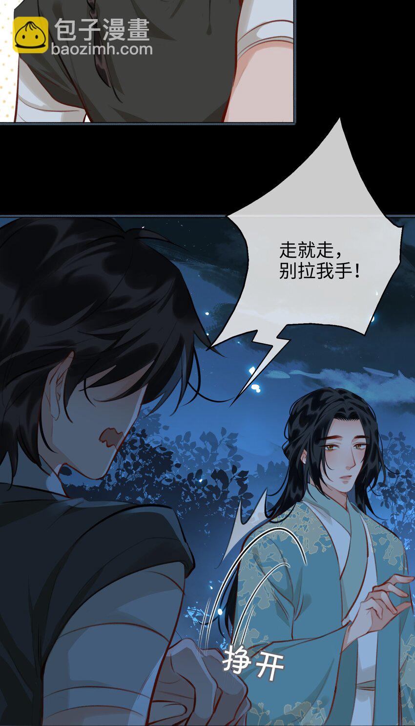 第59话 为你暖身-第67话