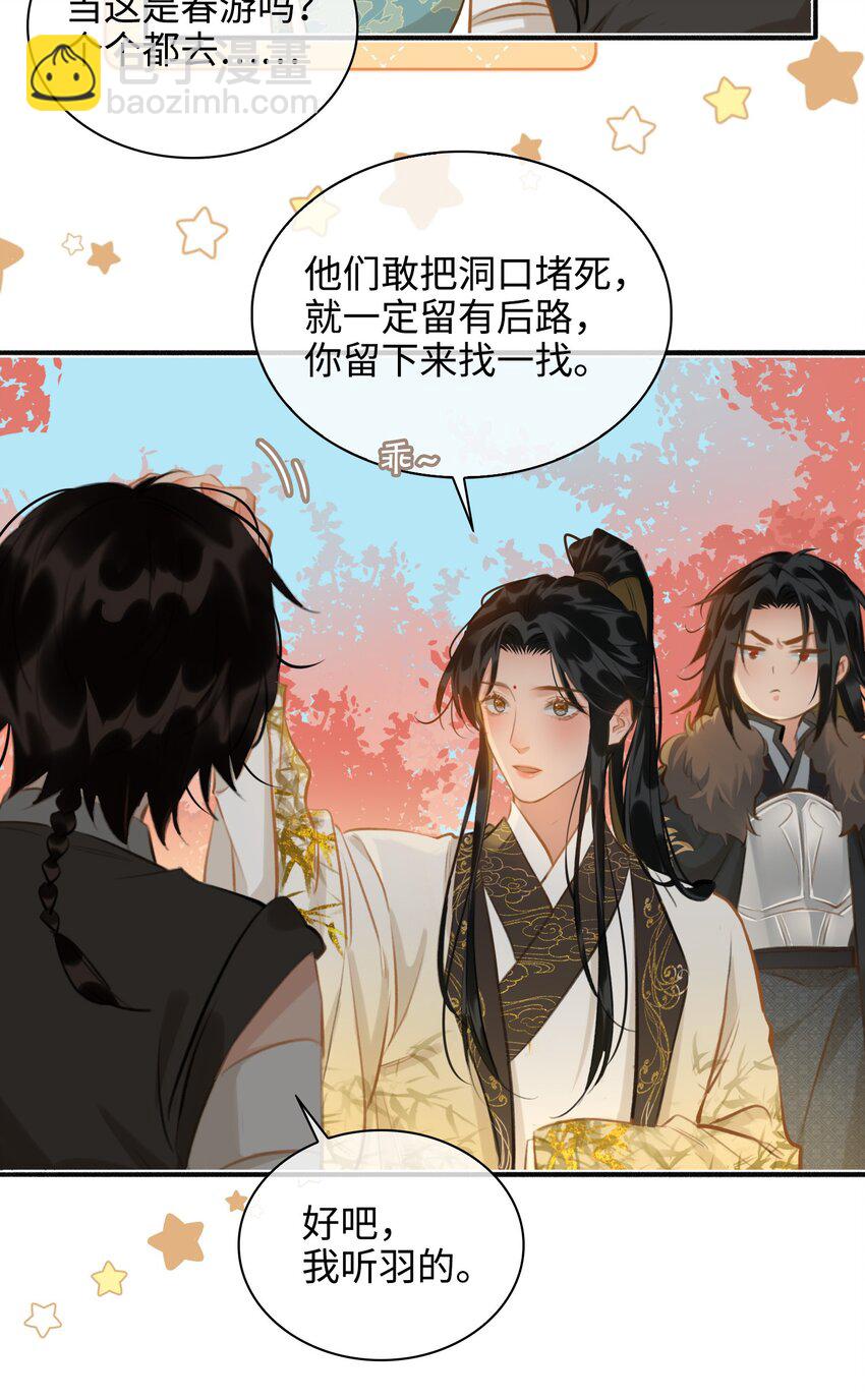 第61话 入局-第69话