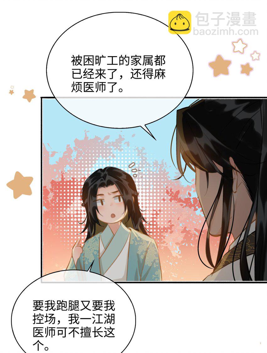 第61话 入局-第69话