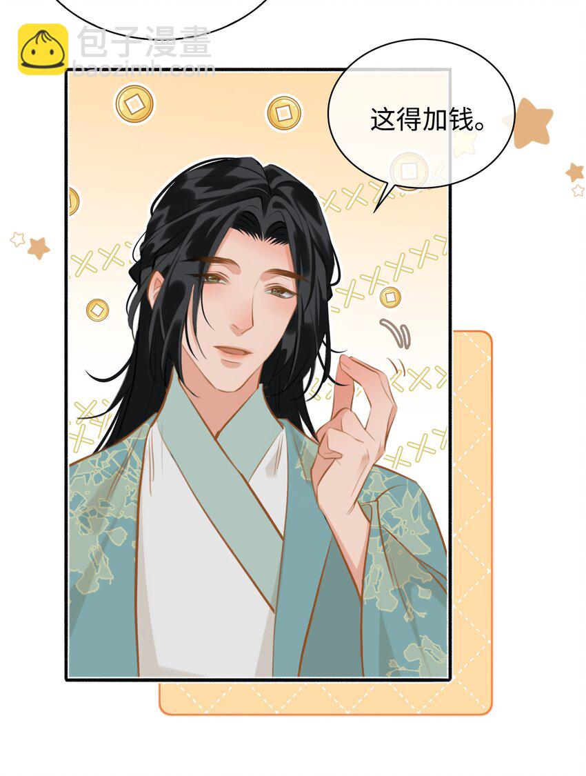 第61话 入局-第69话