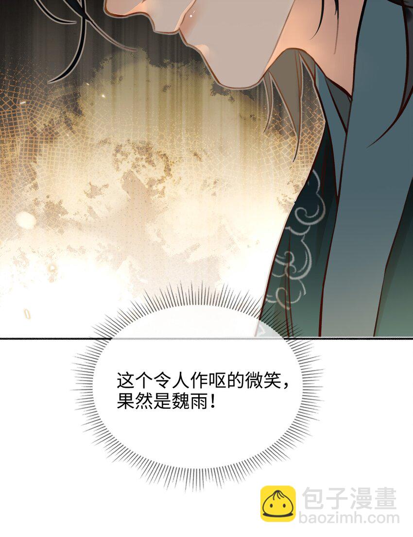第61话 入局-第69话