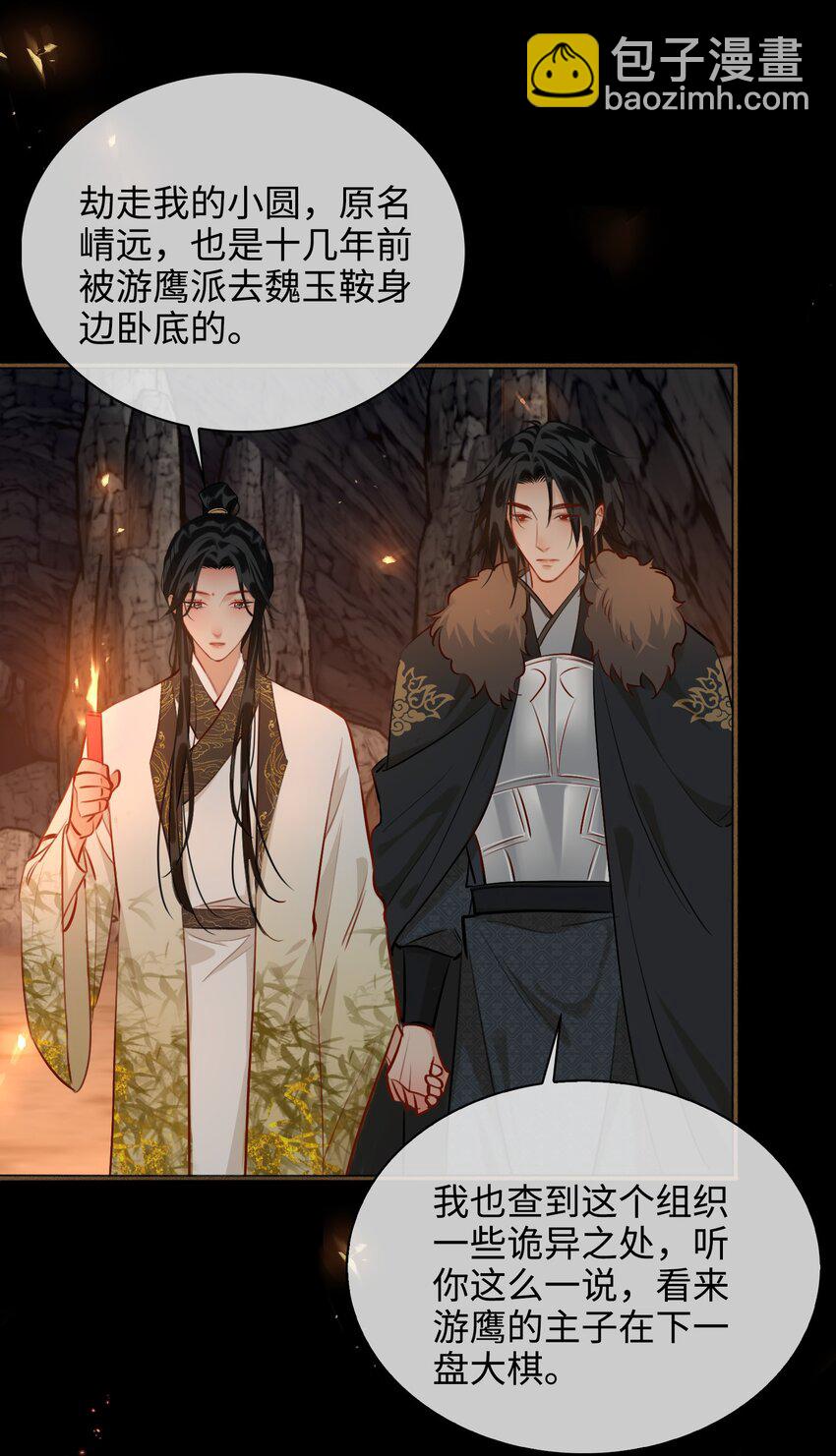 第61话 入局-第69话