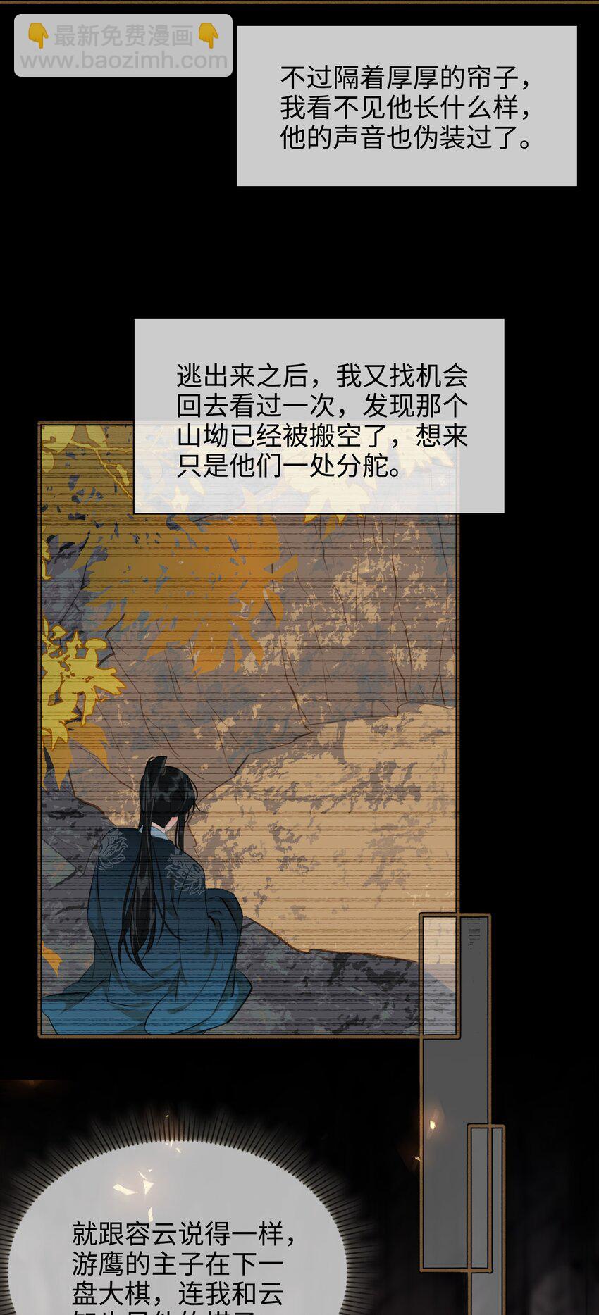 第61话 入局-第69话