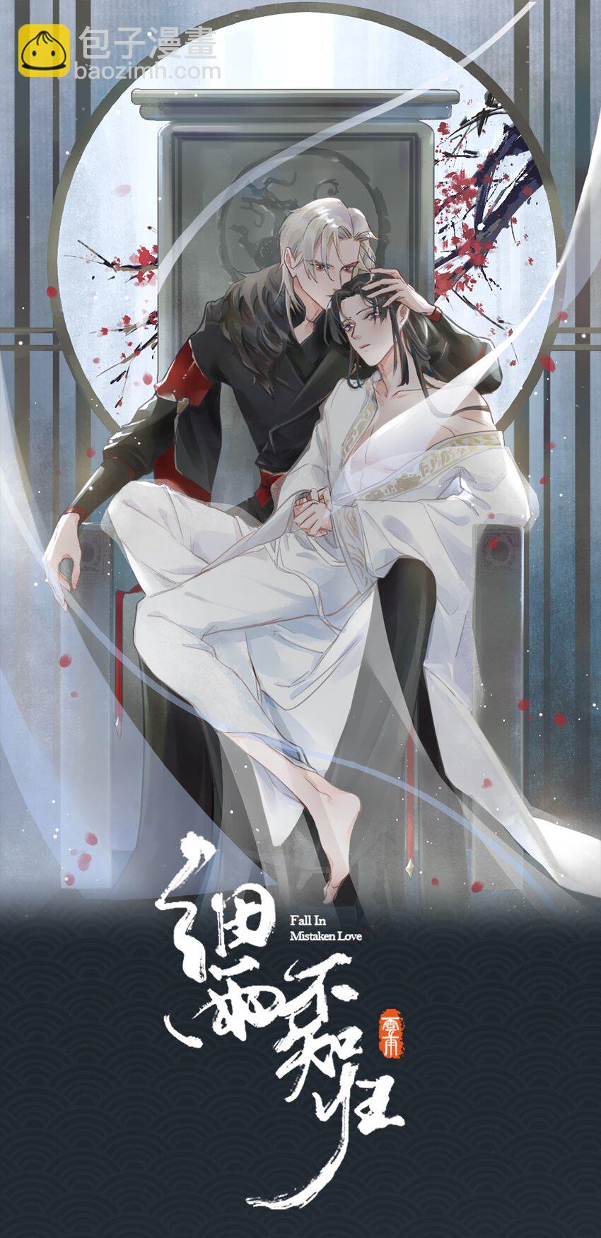 第61话 入局-第69话