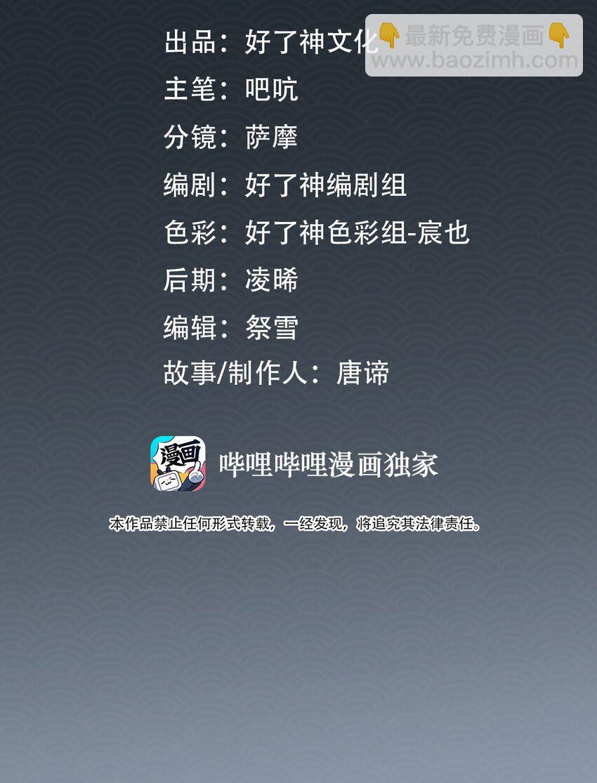 第61话 入局-第69话