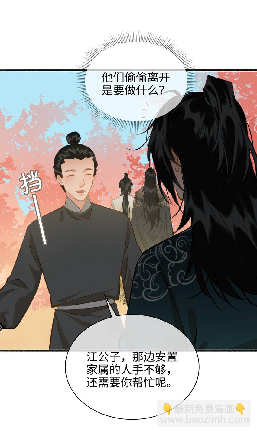 第61话 入局-第69话