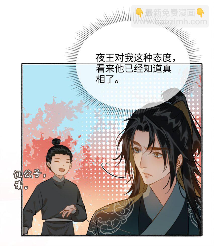 第61话 入局-第69话