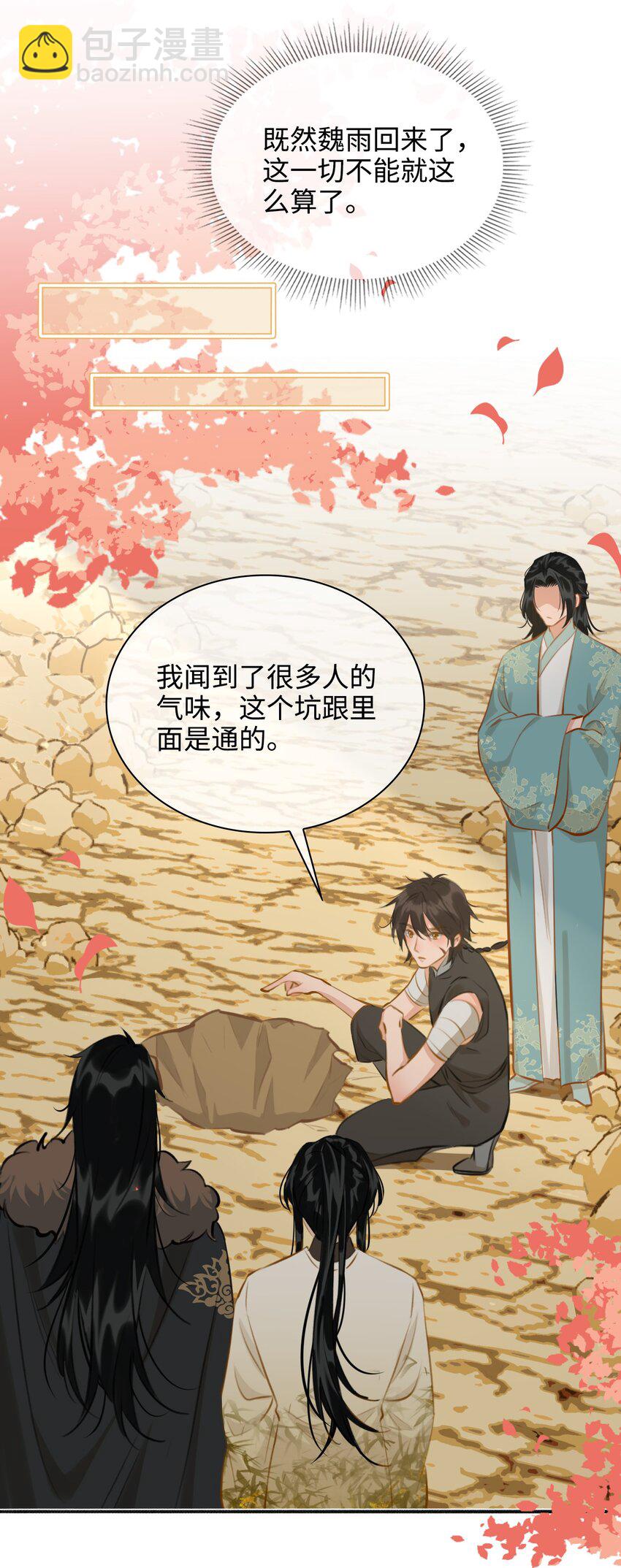 第61话 入局-第69话