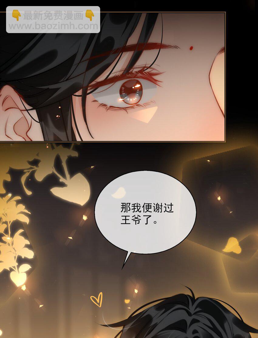 第63话 我会永远守护你-第71话
