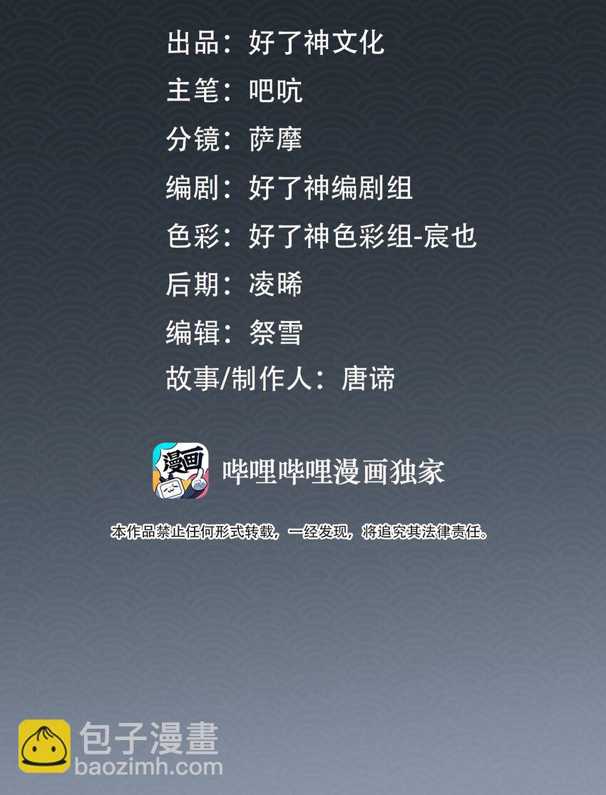 第63话 我会永远守护你-第71话