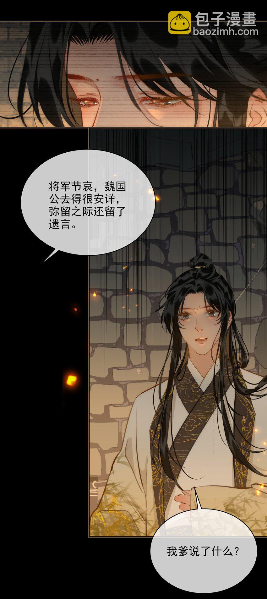 第63话 我会永远守护你-第71话