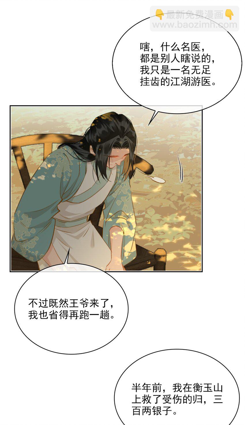 第63话 我会永远守护你-第71话