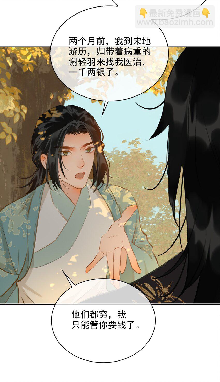 第63话 我会永远守护你-第71话