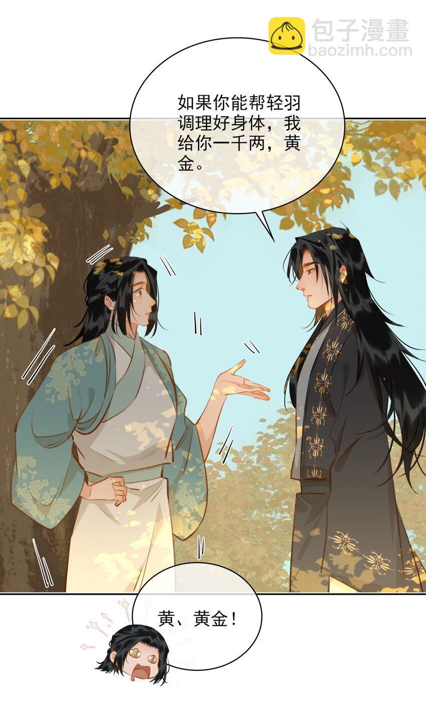 第63话 我会永远守护你-第71话