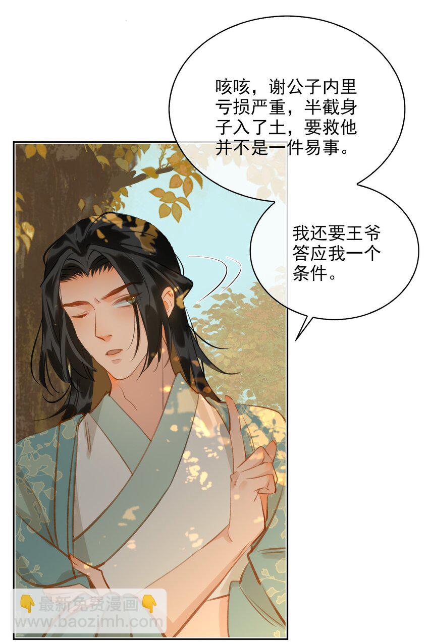 第63话 我会永远守护你-第71话