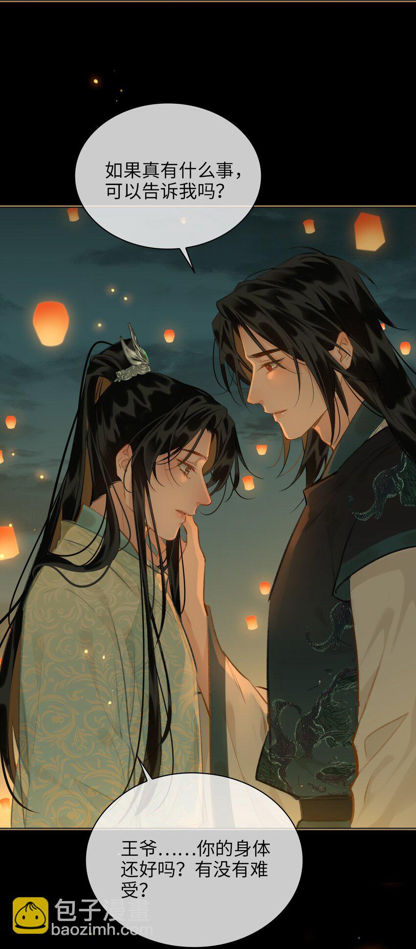 第65话 鹣鲽情深-第73话