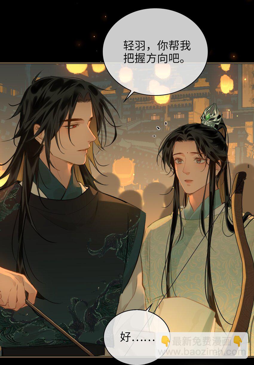 第65话 鹣鲽情深-第73话