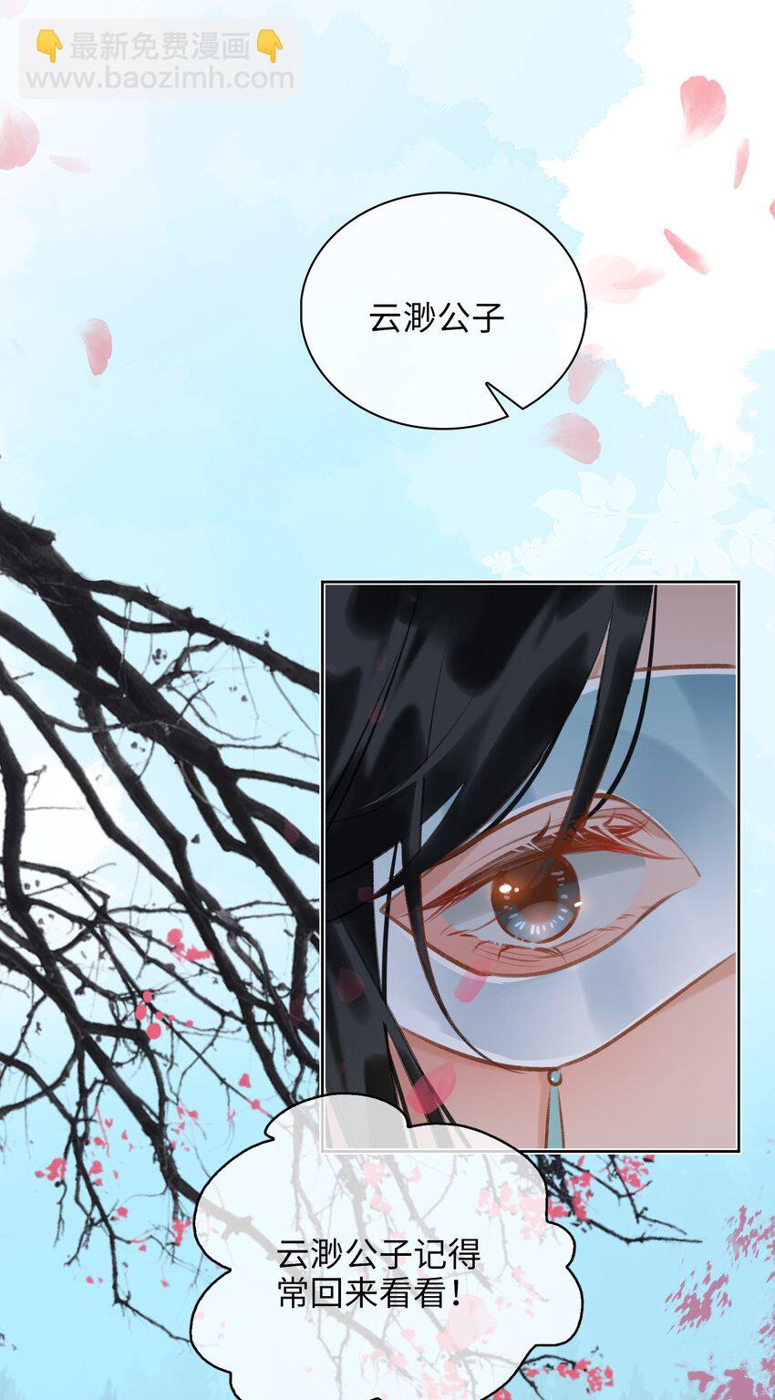 第65话 鹣鲽情深-第73话
