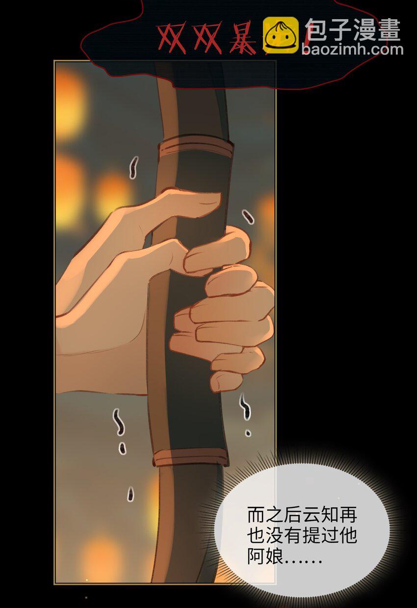 第65话 鹣鲽情深-第73话