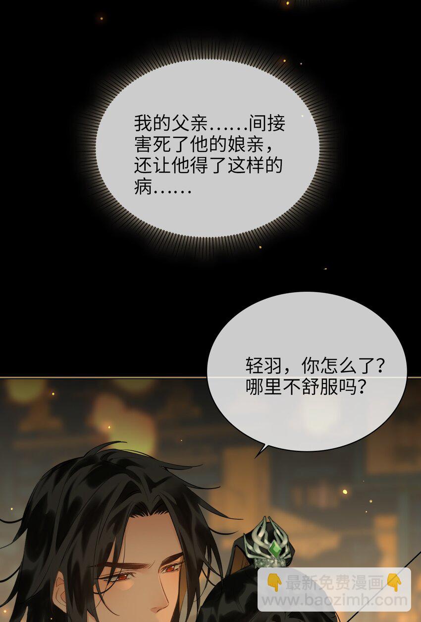 第65话 鹣鲽情深-第73话