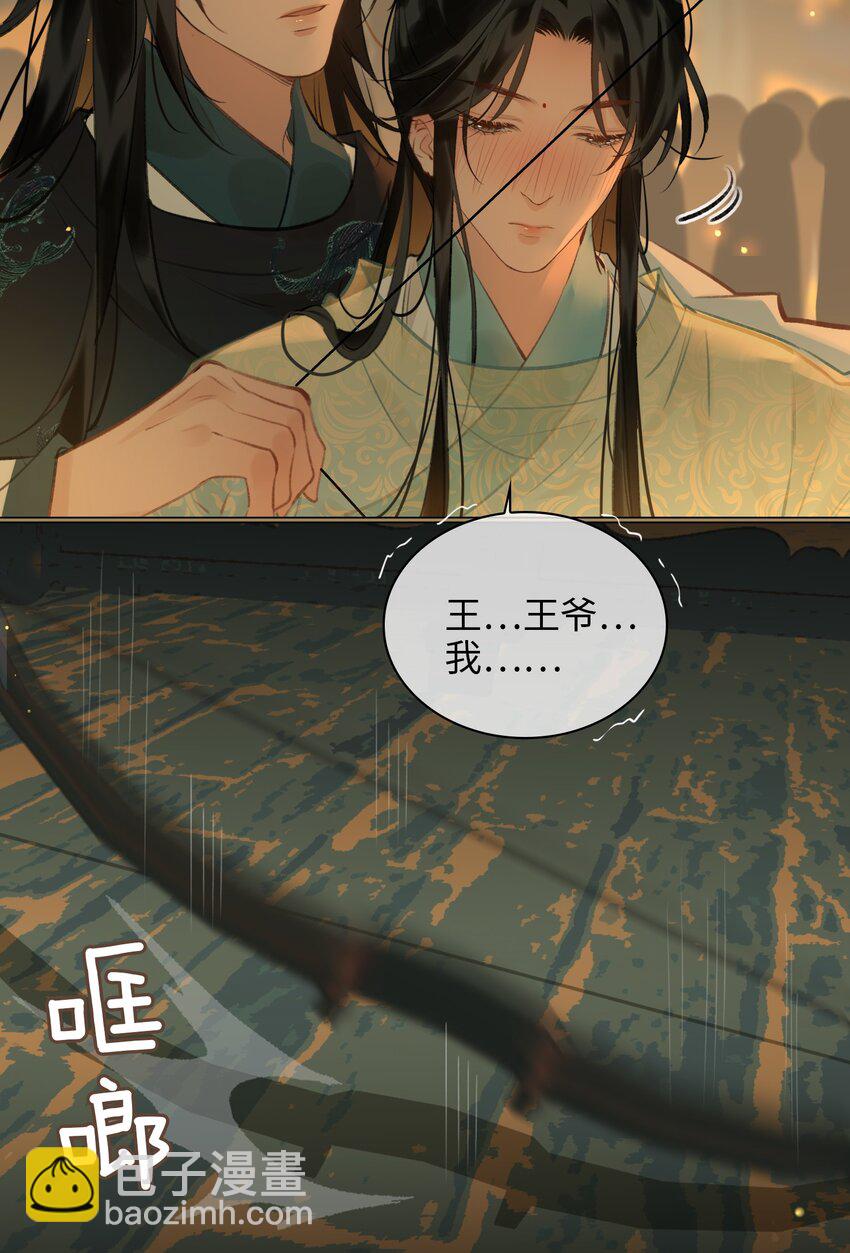 第65话 鹣鲽情深-第73话