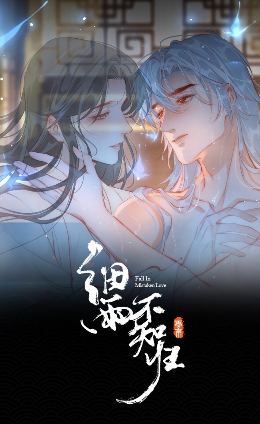第67话 与我成亲-第75话