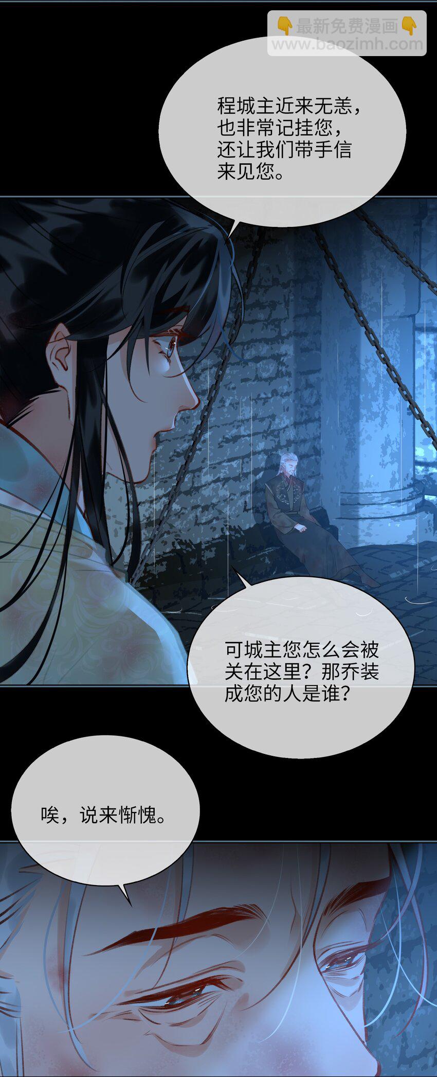 第67话 与我成亲-第75话