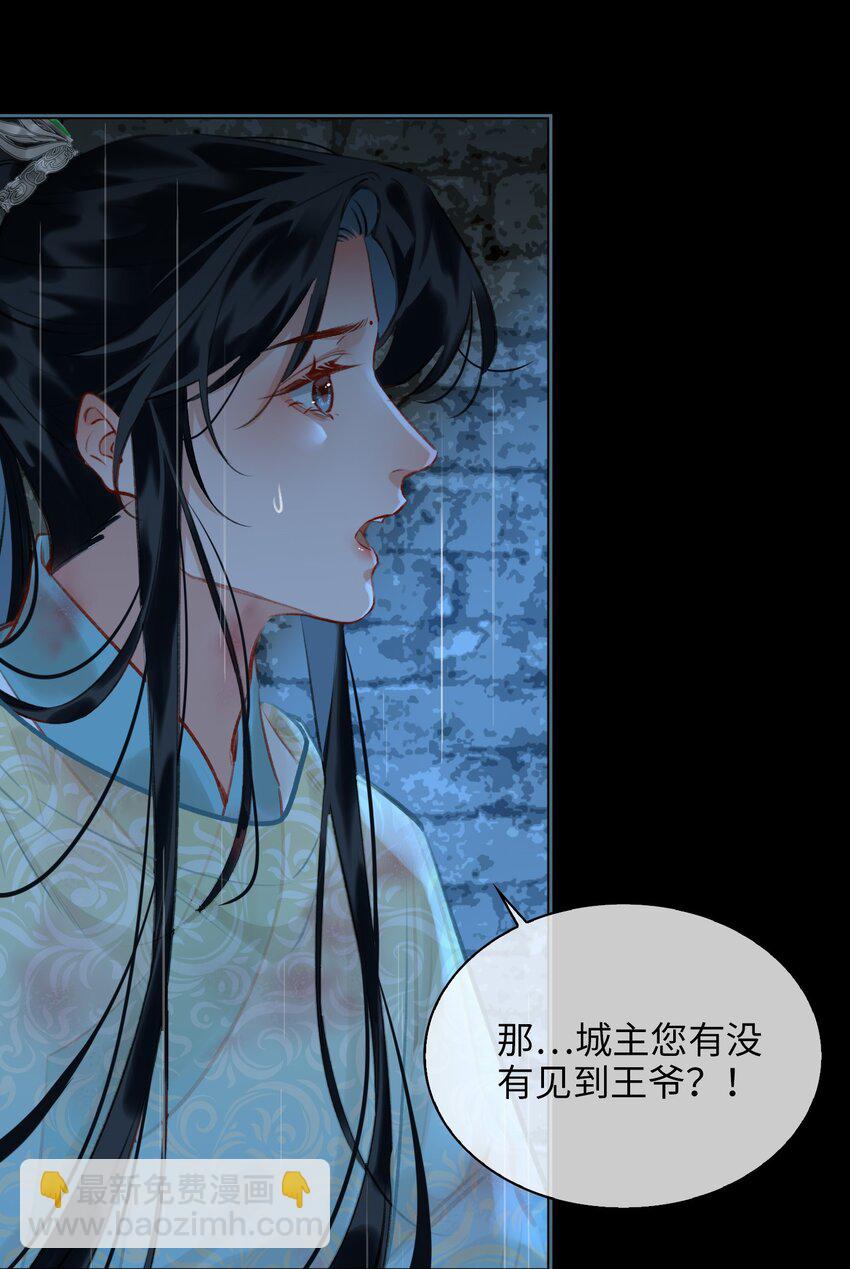 第67话 与我成亲-第75话