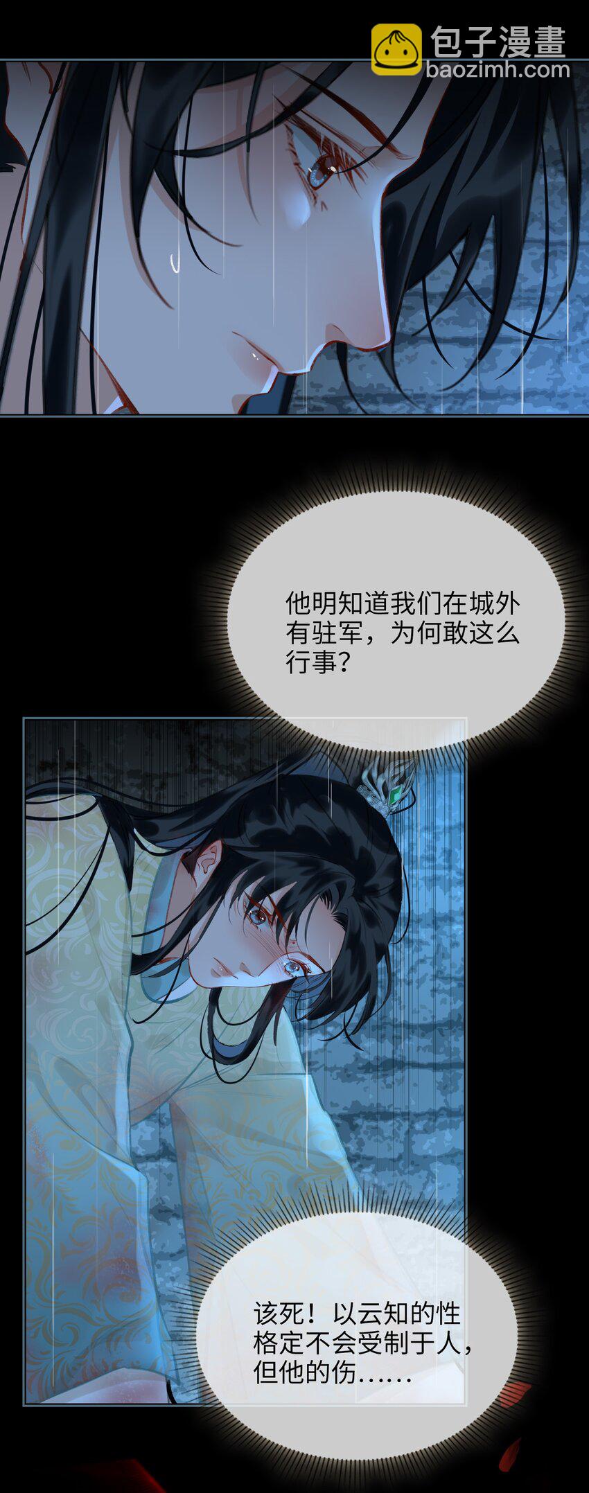 第67话 与我成亲-第75话