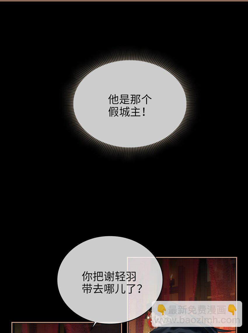 第67话 与我成亲-第75话