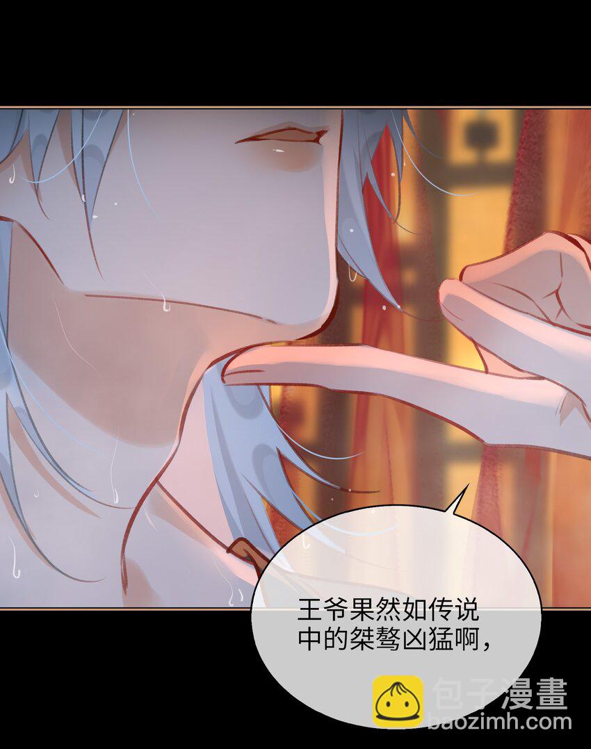 第67话 与我成亲-第75话