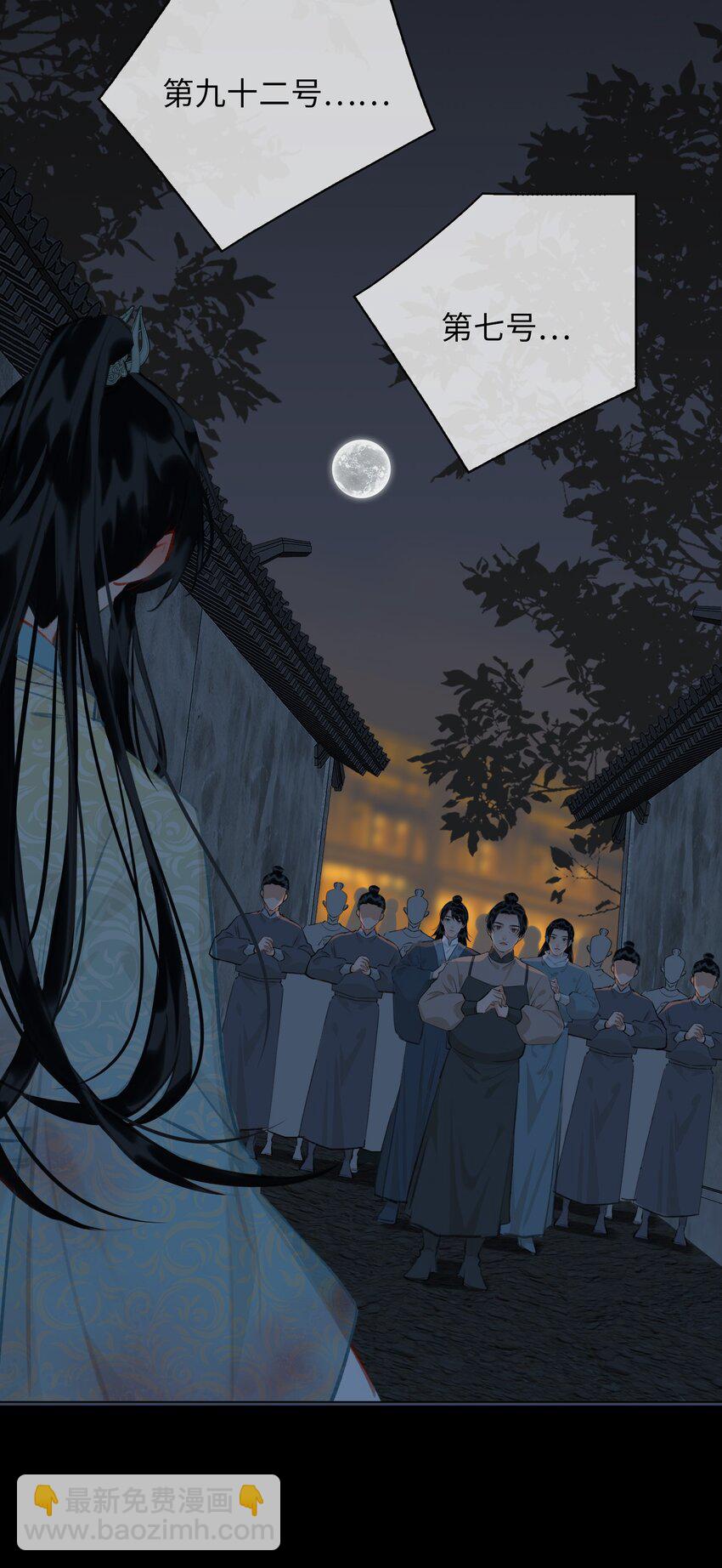 第69话 抢亲-第77话