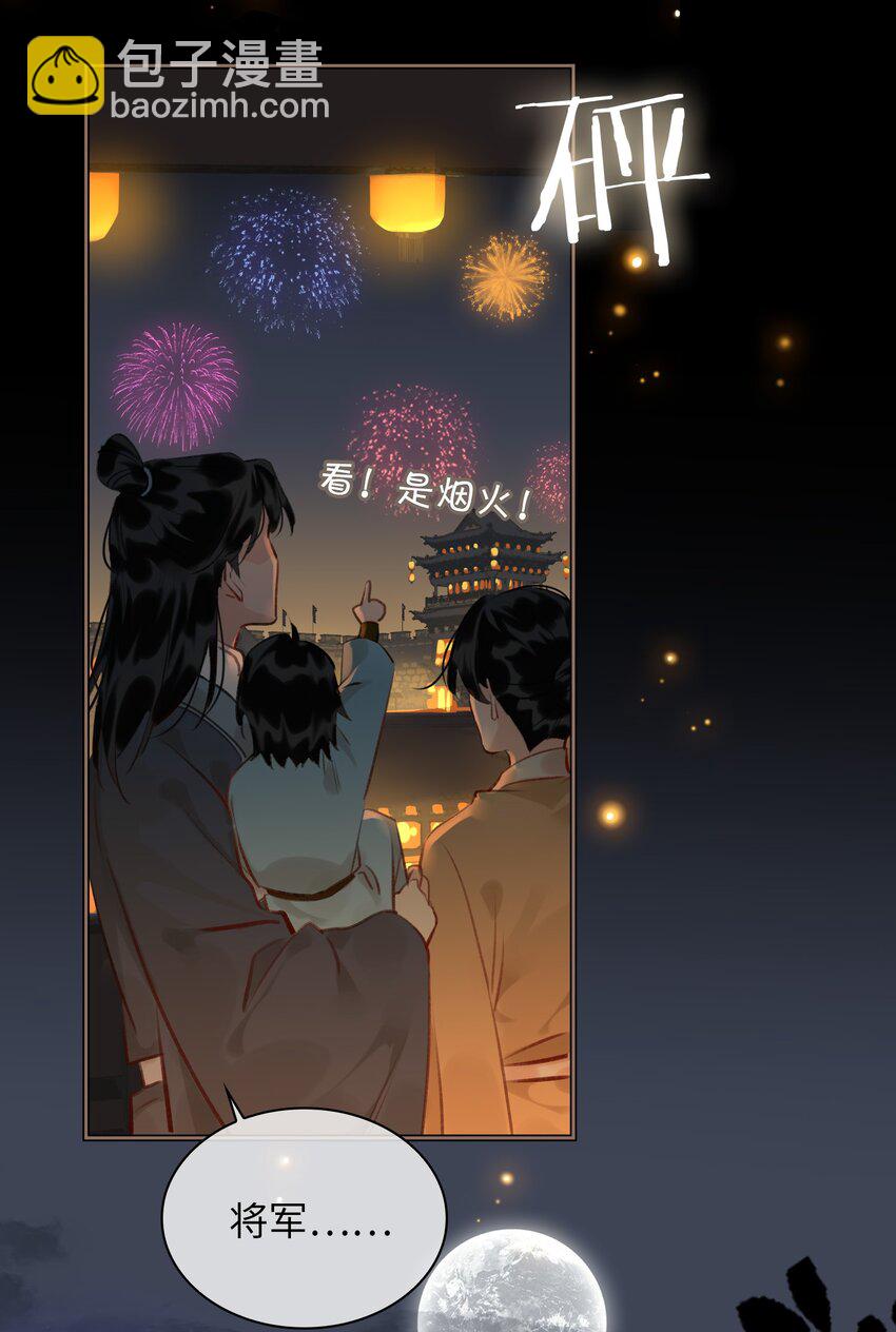 第69话 抢亲-第77话