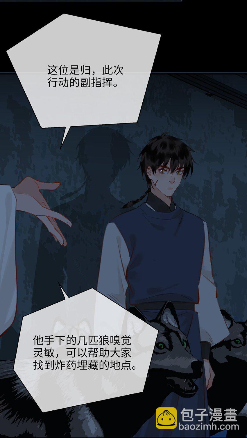 第69话 抢亲-第77话