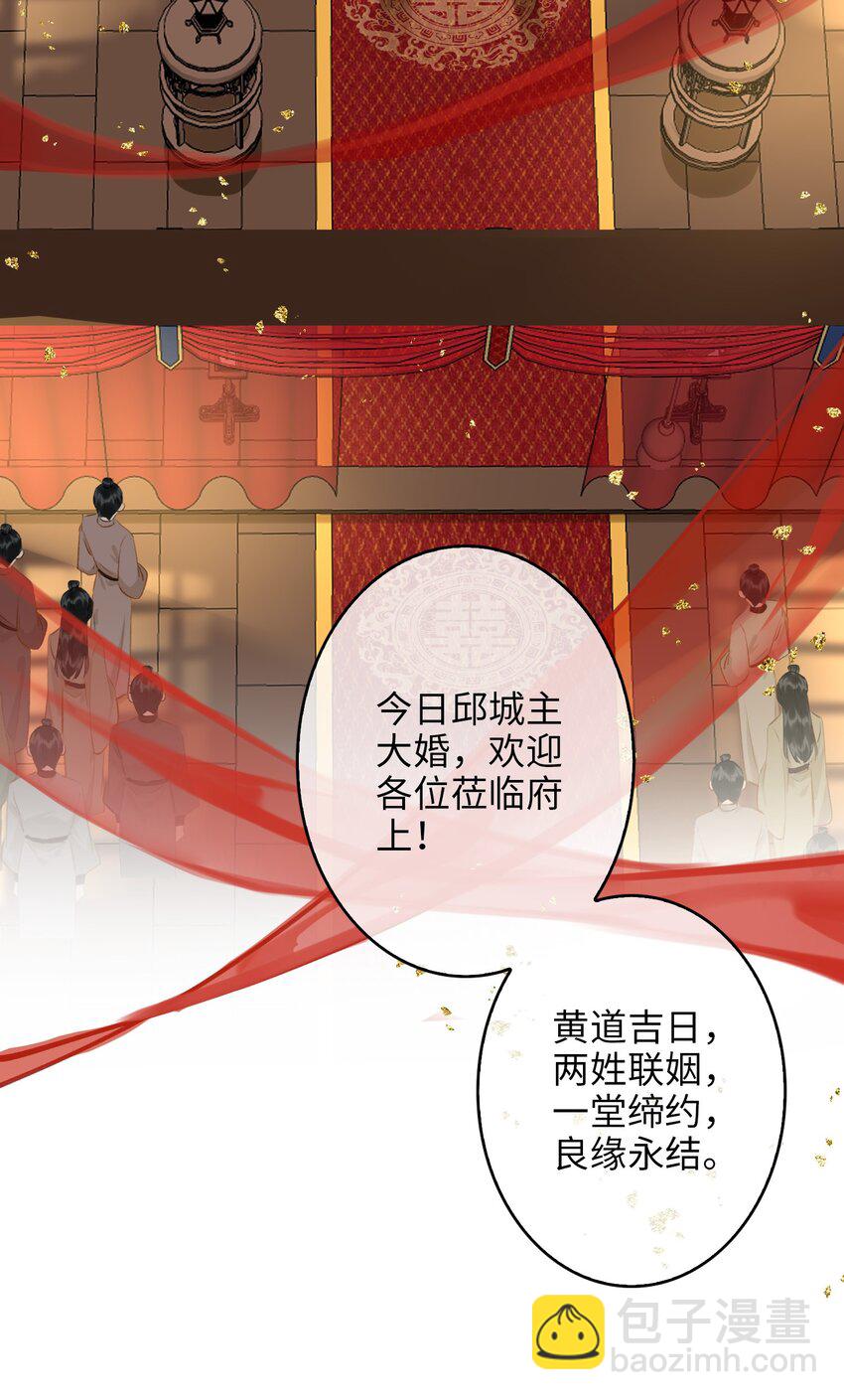 第69话 抢亲-第77话
