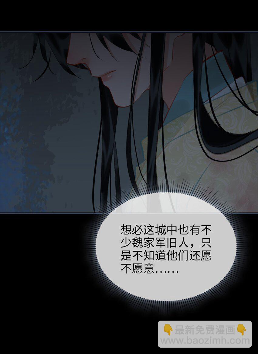 第69话 抢亲-第77话