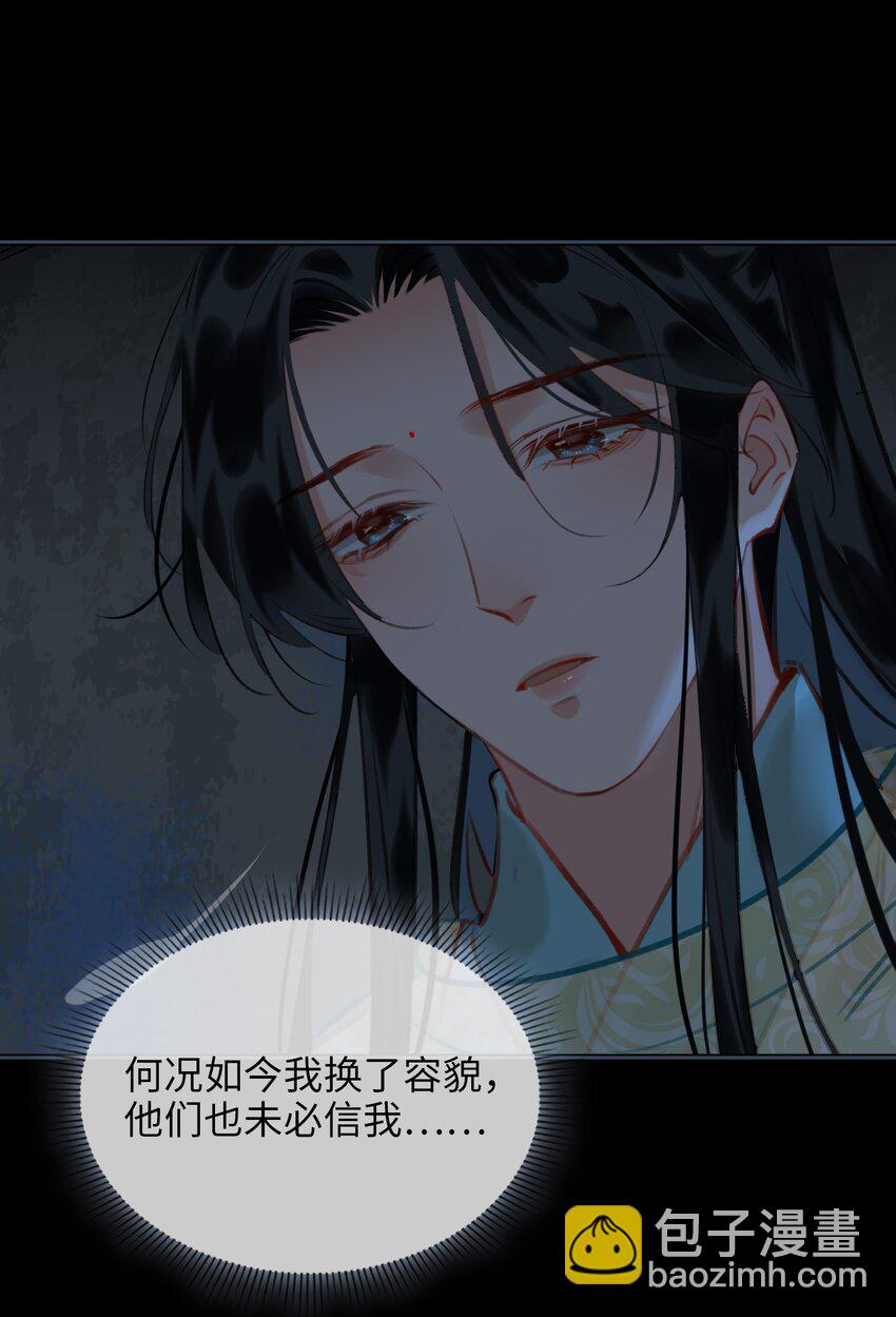 第69话 抢亲-第77话