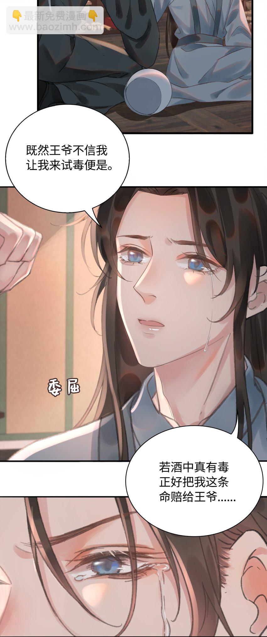 第6话 下毒-第7话