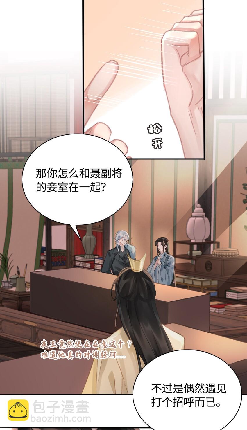 第6话 下毒-第7话