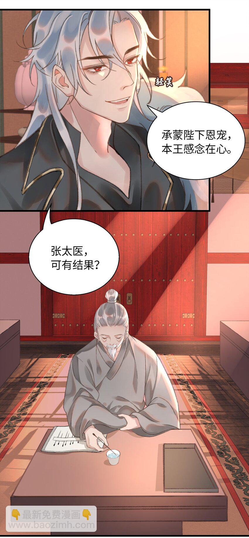 第6话 下毒-第7话